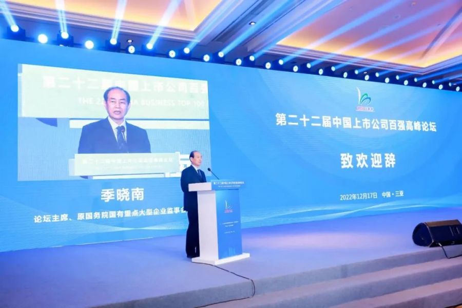 1672821784410519Vz1n.jpeg 三亞市常務(wù)副市長(zhǎng)盛勇軍和百?gòu)?qiáng)論壇主席、原國(guó)務(wù)院國(guó)有重點(diǎn)大型企業(yè)監(jiān)事會(huì)主席季曉南.jpeg