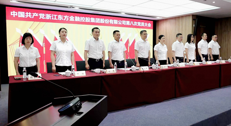 浙江東方第八次黨員大會(huì) 國(guó)歌 從左到右：賴琴敏、何欣、劉偉、王正甲、高秉學(xué)、金朝萍、楊永軍、胡君、童超、劉安江.jpg