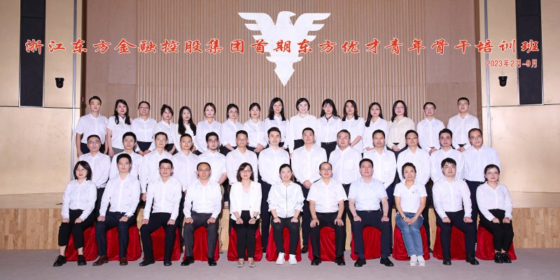 1739756979612407qciI.jpg 首期東方優(yōu)才青年骨干培訓(xùn)班合照.jpg