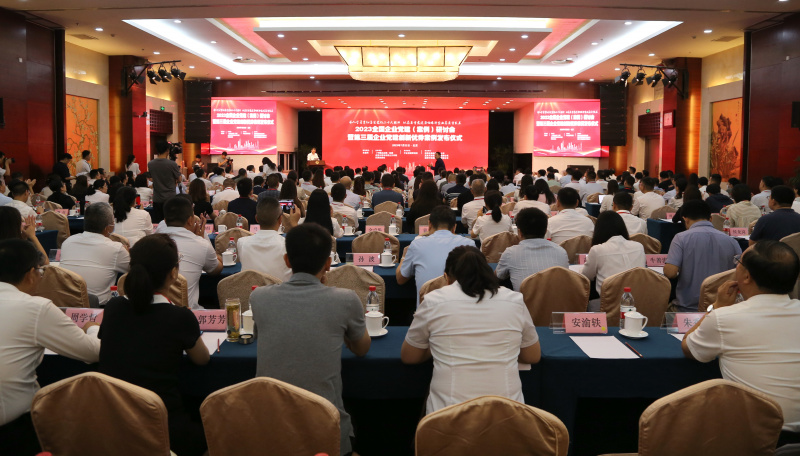 1739866608731809wmY7.jpg 全國(guó)企業(yè)黨建研討會(huì)全景.jpg