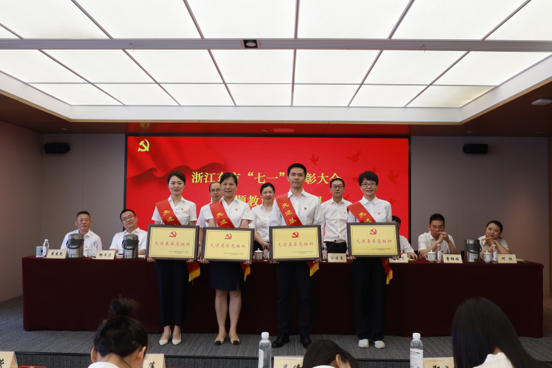 1740552762918281T6Ym.jpg 表彰先進(jìn)基層黨組織.JPG