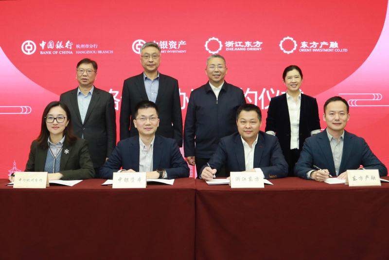 浙江東方攜東方產(chǎn)融與中銀資產(chǎn)、中國(guó)銀行杭州分行簽署戰(zhàn)略合作協(xié)議 簽約合照.jpg