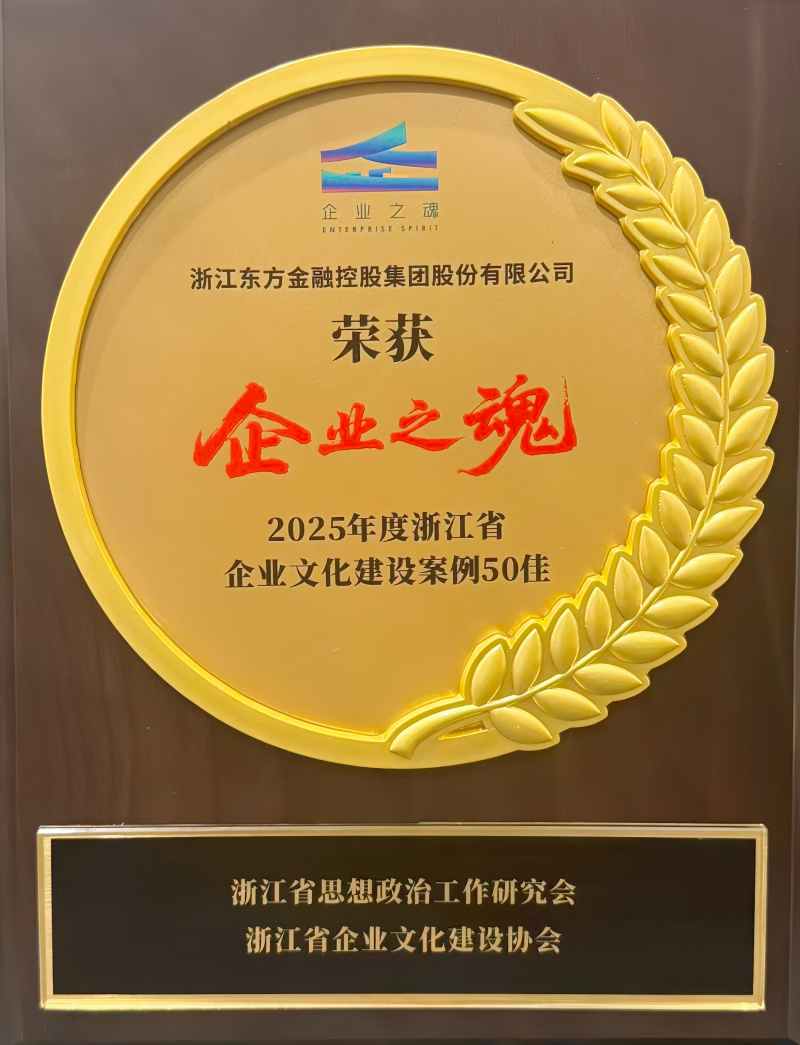 2025年浙江省企業(yè)文化建設案例_副本.jpg
