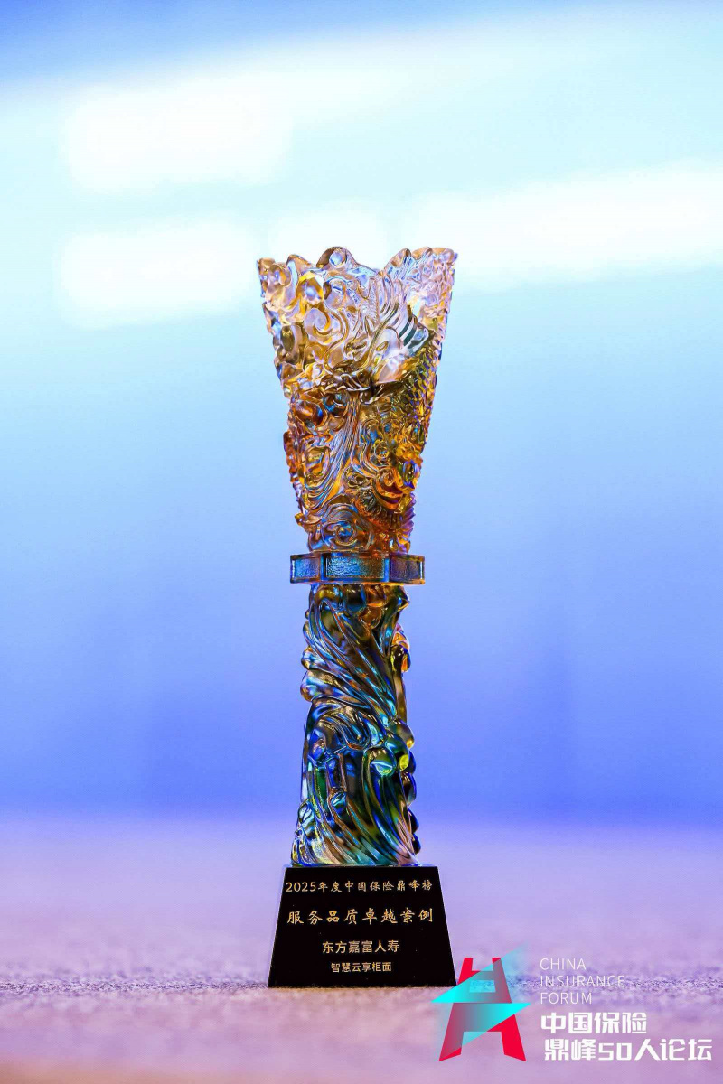 1768186624859535e6hY.jpg “智慧云享柜面”項目獲服務品質卓越案例.jpg